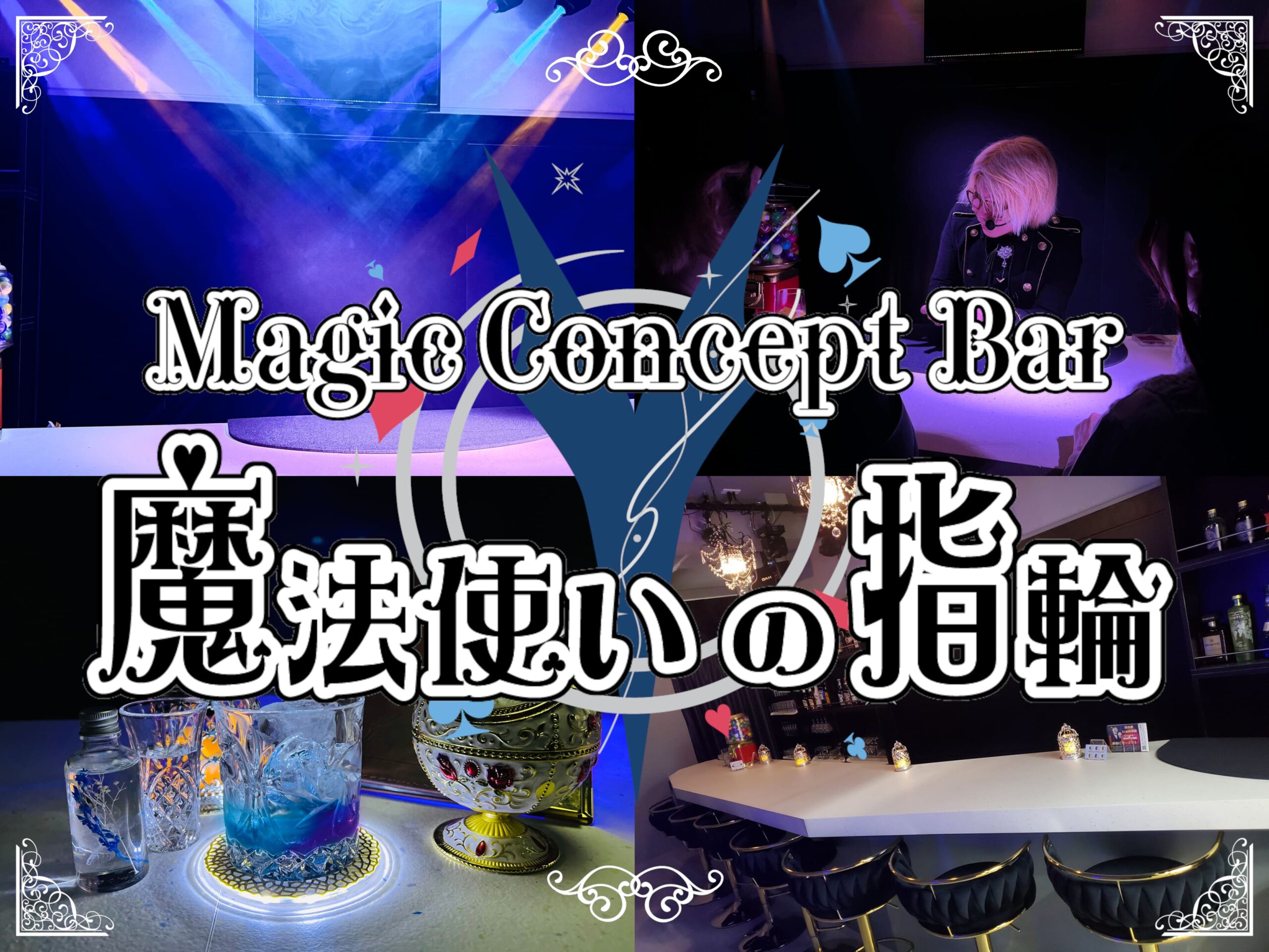 魔法使いの指輪